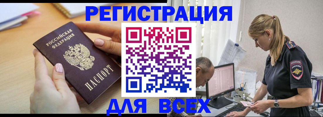 где прописаться в Славгороде