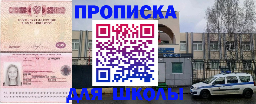 миграционный учет в Славгороде